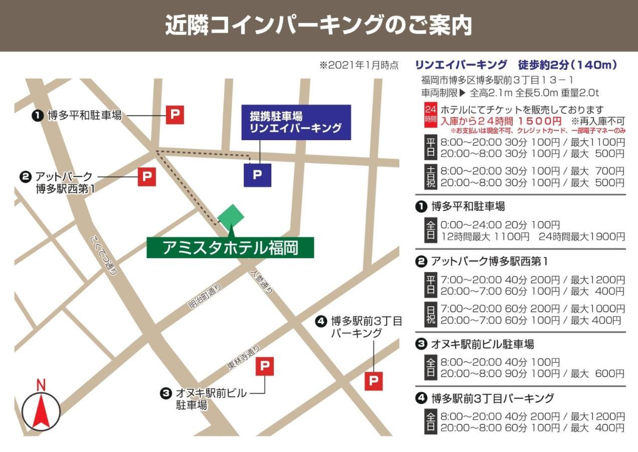 Amistad Hotel Fukuoka Fukuoka  Exteriör bild